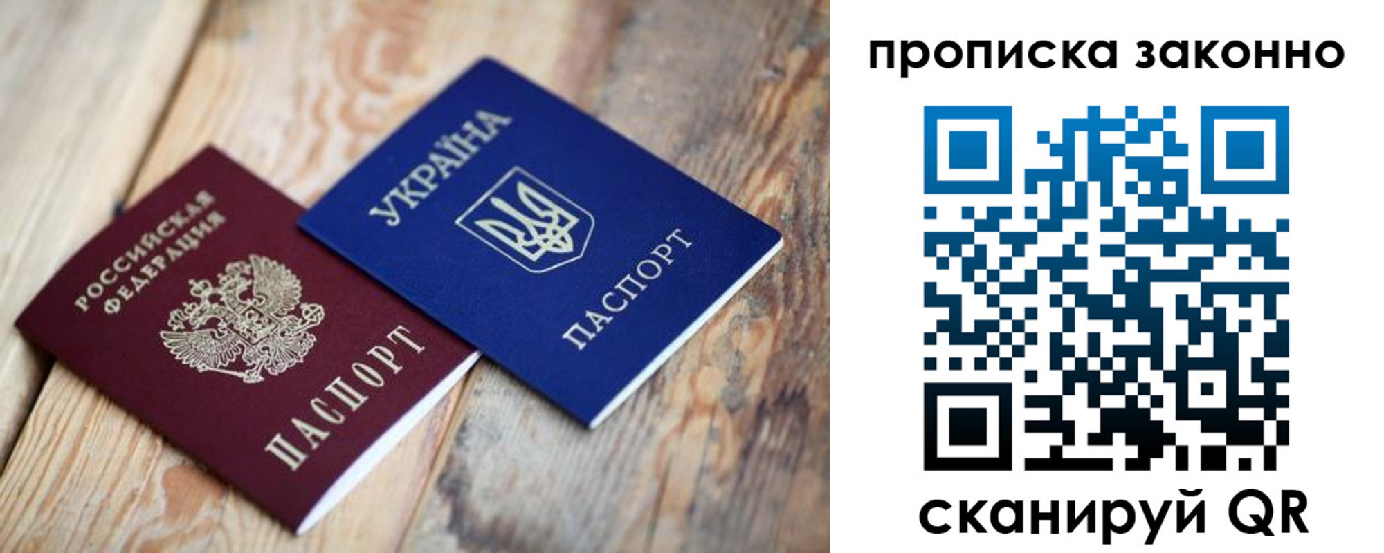 прописка для школы в Корсакове