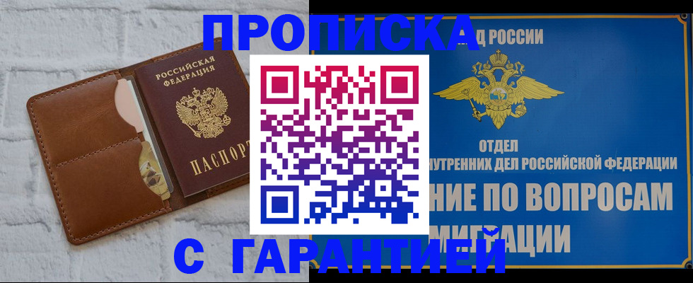 временная регистрация адрес в Корсакове