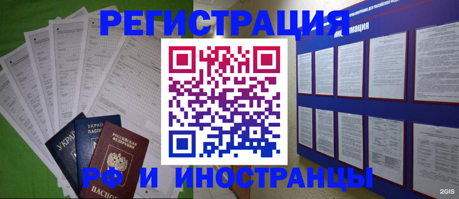 прописка для военкомата в Корсакове