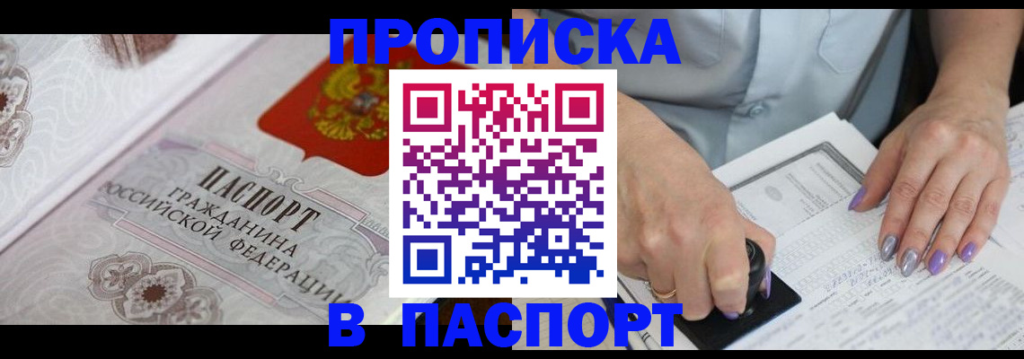 пропишу в квартире в Корсакове