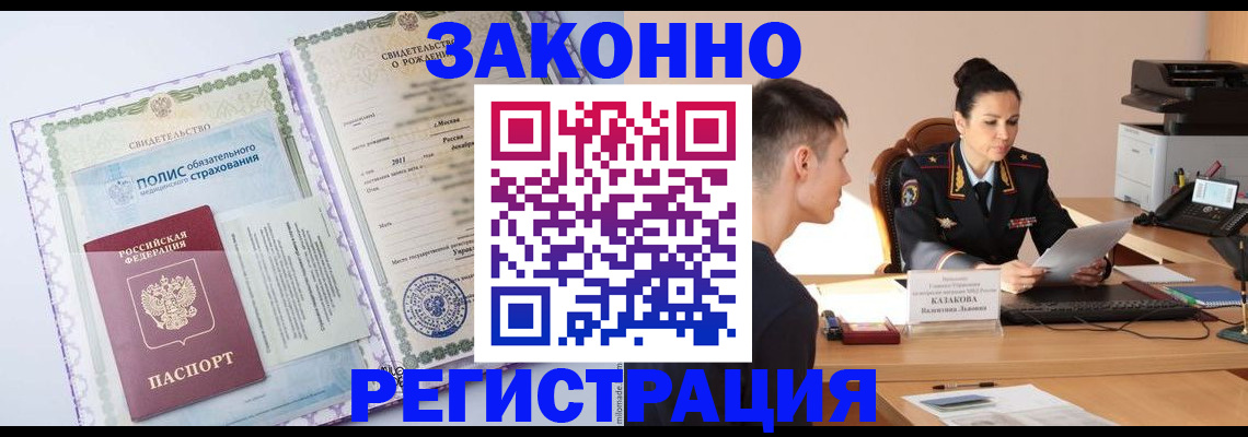регистрация для школы в Корсакове